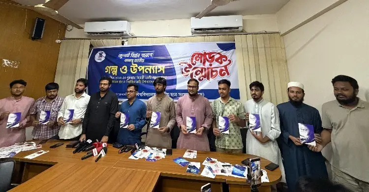 জুলাই বিপ্লবের সাহিত্য: ডাকসুর ২৯ গল্প ও ৯ উপন্যাসের মোড়ক উন্মোচন