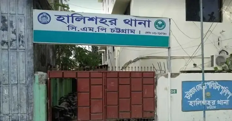 চট্টগ্রামের হালিশহরে যুবক কাজলকে কুপিয়ে হত্যা, ঘটনাস্থলেই শেষ নিঃশ্বাস