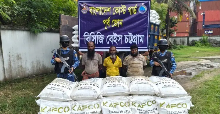 চট্টগ্রামে মিয়ানমারে সার পাচারের সময় ৩ জন গ্রেপ্তার, ১১ টন সার জব্দ