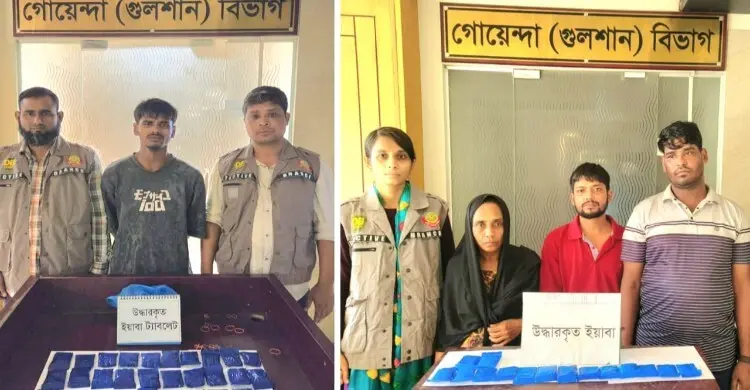 রাজধানীতে ডিবির দুই অভিযানে ৯ হাজার ইয়াবাসহ নারীসহ ৪ আটক