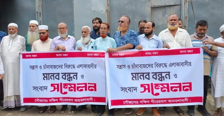 রাস্তা করার নামে চাঁদাবাজি, মিরপুরে ভবনমালিকদের প্রতিবাদী মানববন্ধন