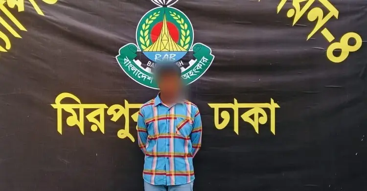 ৩ বছরের শিশু ধর্ষণের পলাতক আসামি আবির মিরপুরে র‍্যাবের জালে