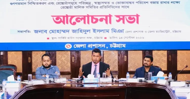 স্বাস্থ্যসম্মত খাবার নিশ্চিতে চট্টগ্রামের হোটেল-রেস্তোরাঁকে ১০ দিন
