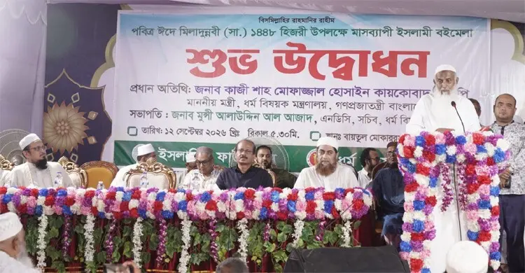 নৈতিকতা ও জ্ঞানচর্চায় গুরুত্বপূর্ণ ভূমিকা রাখবে ইসলামী বইমেলা: ধর্মমন্ত্রী