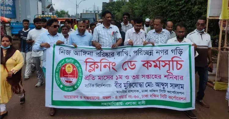 নাগরিকের শরিকতায় দক্ষিণ সিটির ১০ অঞ্চলে একযোগে পালিত হলো ক্লিনিং ডে