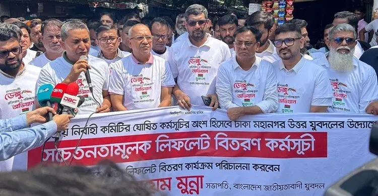 প্রতিটি ওয়ার্ডে চালু হোক ডেঙ্গু সচেতনতা কার্যক্রম, আহ্বান যুবদল সভাপতির