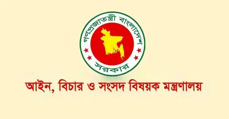 ৬৪ জেলা ও ৮ মহানগরে বিচারকদের জন্য নির্মাণ হবে আধুনিক আবাসিক কমপ্লেক্স