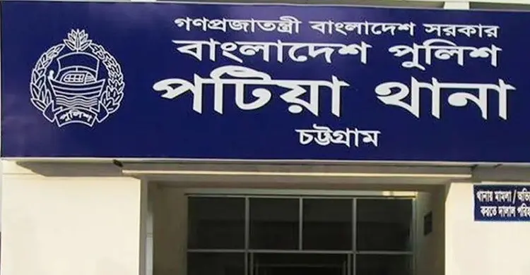 চট্টগ্রামের পটিয়ায় ডোবা থেকে অর্ধগলিত মরদেহ, রহস্যে পরিচয়