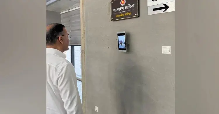 প্রধানমন্ত্রীর কার্যালয়ে ‘মাননীয়’ বাদ, নিজেই দিচ্ছেন অনলাইন হাজিরা
