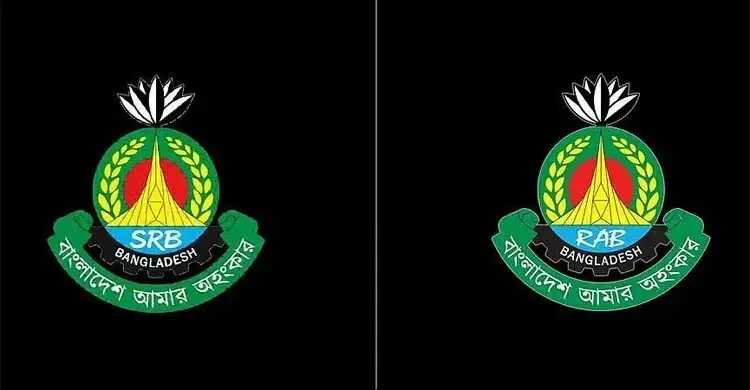 নতুন আইনে এসআরবির আনুষ্ঠানিক যাত্রা, বদলাচ্ছে লোগো ও পোশাক