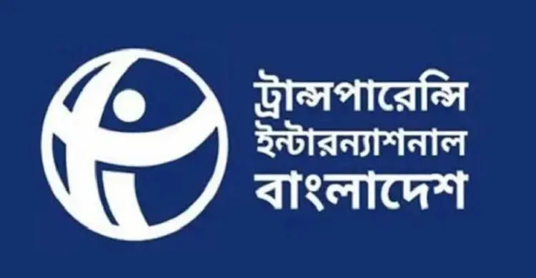 মানবাধিকার কমিশন ও গুম প্রতিরোধ বিলে মৌলিক ঘাটতি: টিআইবির উদ্বেগ