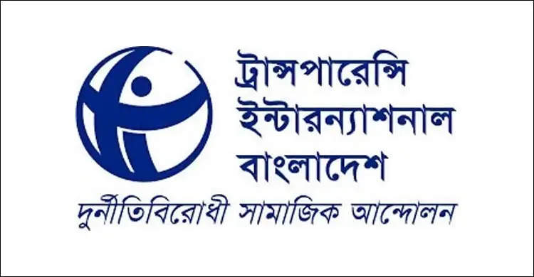 এসআরবি বিলে জবাবদিহির ঘাটতি: প্রকৃত সংস্কার নাকি খোলস বদল, প্রশ্ন টিআইবির