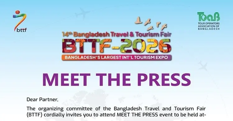 ২৯ অক্টোবর শুরু হচ্ছে ১৪তম বাংলাদেশ ট্রাভেল অ্যান্ড ট্যুরিজম ফেয়ার