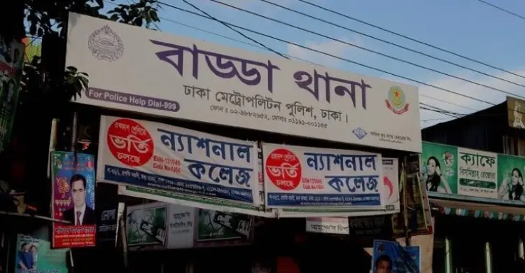 বাড্ডায় চাঁদার টাকা না দেওয়ায় ভাইয়ের বাসায় ঢুকে যুবককে গুলি