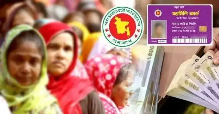১২ অক্টোবর থেকে দেশজুড়ে শুরু হচ্ছে ফ্যামিলি কার্ডের তথ্য সংগ্রহ
