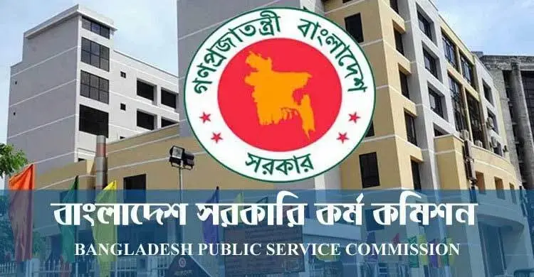 ৪৯তম বিসিএসের শিক্ষা ক্যাডারে ৬১১ জনের নিয়োগ, ১২ অক্টোবরের মধ্যে যোগদান
