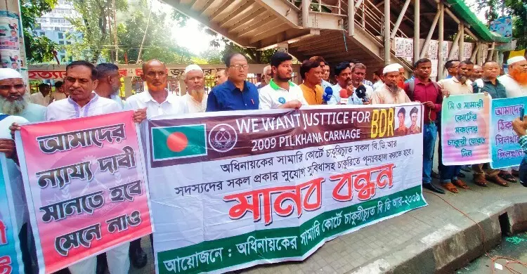 চাকরিতে ফিরতে চায় চাকরিচ্যুত বিডিআর সদস্যরা, পিলখানা তদন্ত প্রকাশের দাবি