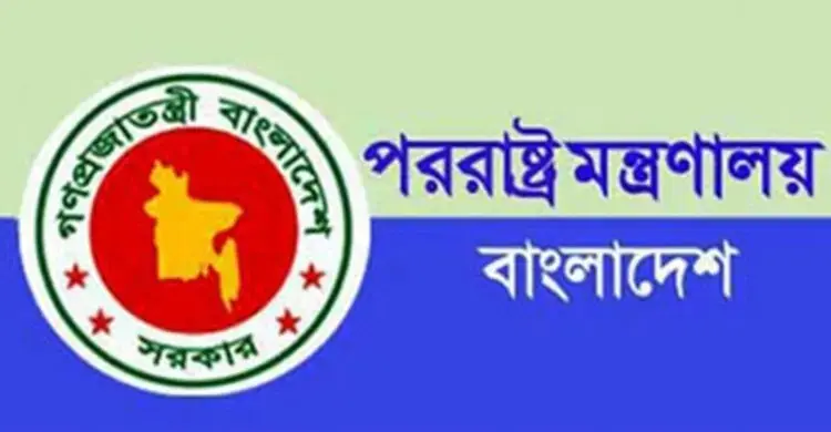 মদিনার তাইবাহ বিদ্যুৎকেন্দ্রে হুথি হামলার তীব্র নিন্দা জানাল বাংলাদেশ