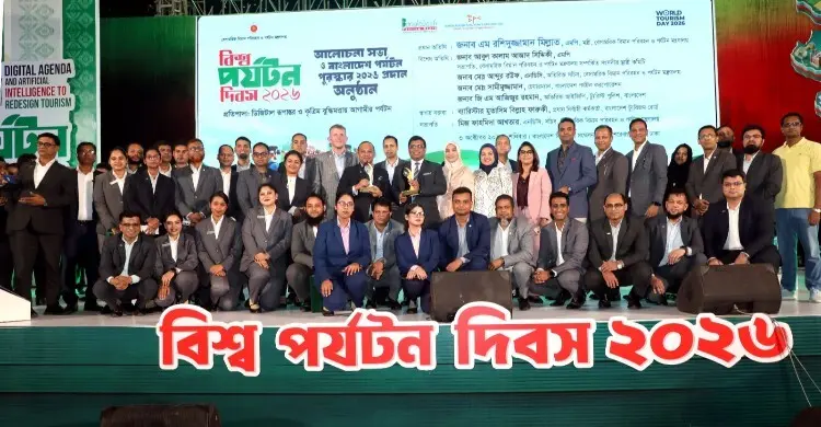 পর্যটনে অবদানের স্বীকৃতি: পুরস্কার পেল ১৬ ব্যক্তি-প্রতিষ্ঠান