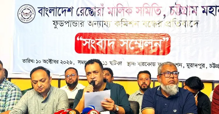 ফুডপান্ডাকে সাত দিনের শর্ত, না মানলে চট্টগ্রামে অর্ডার বন্ধের হুঁশিয়ারি