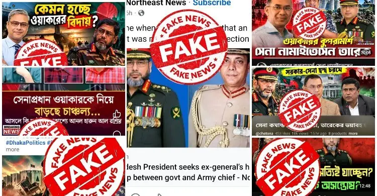সেনাবাহিনী ও সেনাপ্রধানকে ঘিরে অপপ্রচারের অভিযোগ, সতর্ক করল আইএসপিআর