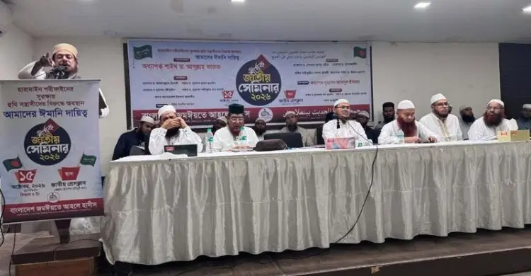 হারামাইনের সুরক্ষা ঈমানের অংশ, হুথি আগ্রাসনে ঐক্যের আহ্বান