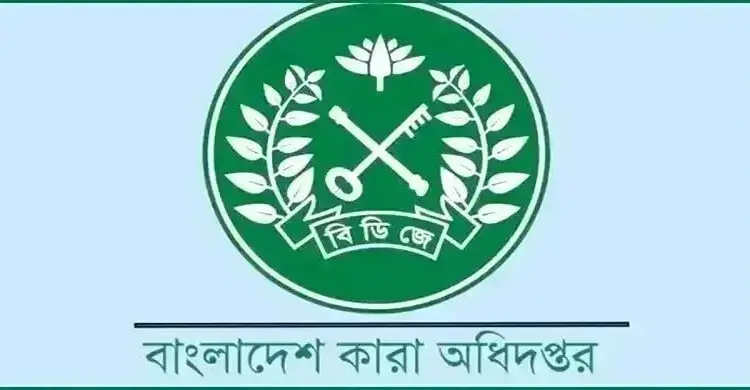 কারা মহাপরিদর্শকের দায়িত্ব পেলেন ব্রিগেডিয়ার জেনারেল আনোয়ারুল কবীর