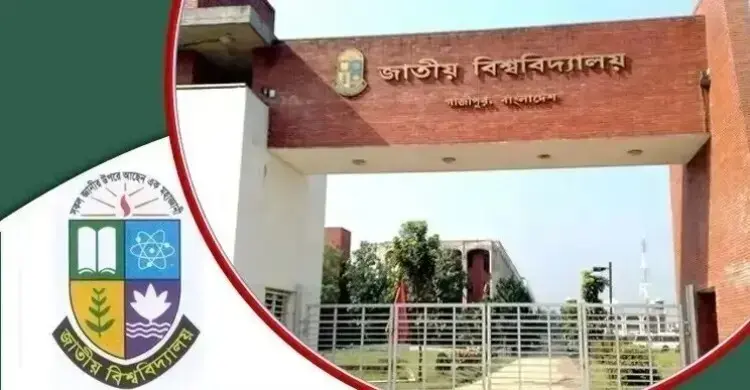 জাতীয় বিশ্ববিদ্যালয়ের ডিগ্রি দ্বিতীয় বর্ষের পরীক্ষা শুরু ২৩ নভেম্বর