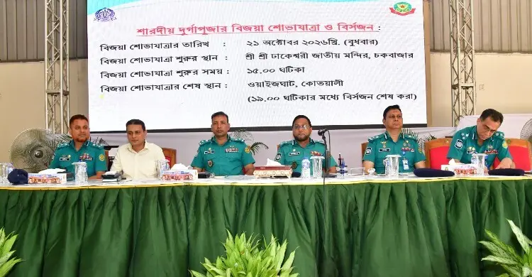 দুর্গাপূজার নিরাপত্তায় বিশেষ ব্যবস্থা, পুলিশকে সতর্কতার নির্দেশ ডিএমপি কমিশনারের